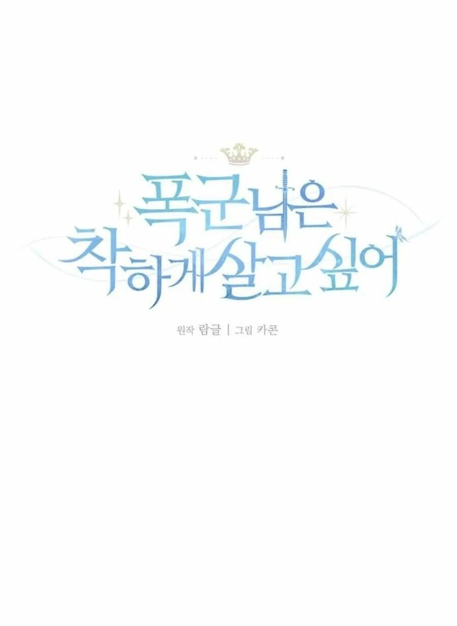 Bạo Chúa Muốn Có Cuộc Sống Tốt Đẹp Chapter 4 - 32