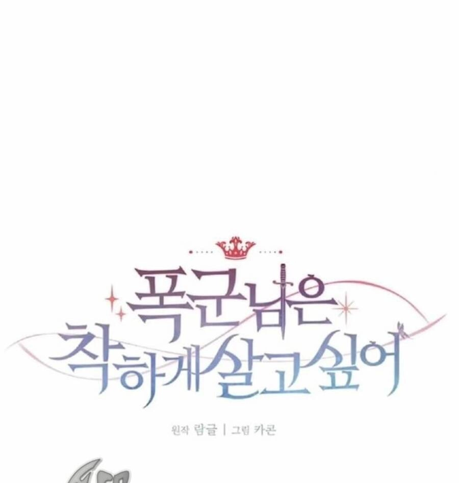 Bạo Chúa Muốn Có Cuộc Sống Tốt Đẹp Chapter 5 - 94