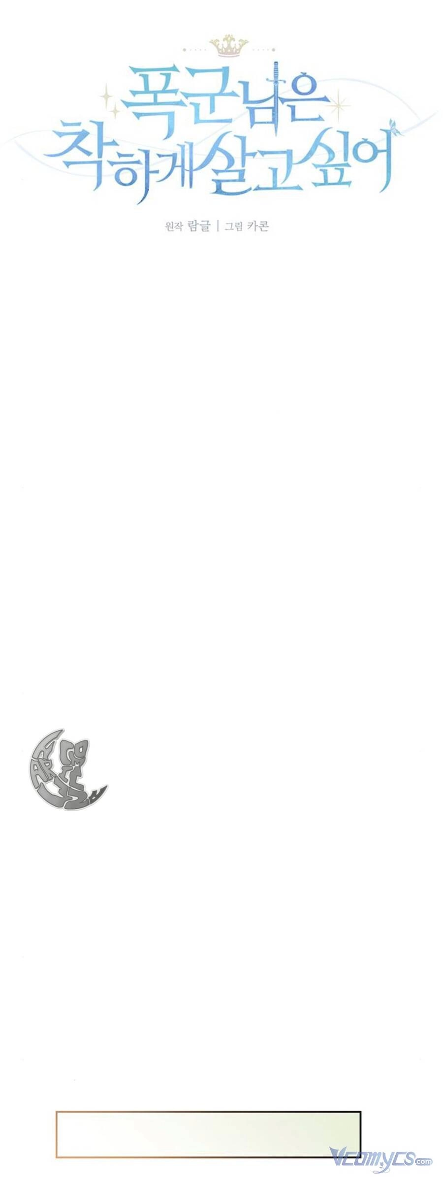 Bạo Chúa Muốn Có Cuộc Sống Tốt Đẹp Chapter 9 - 67