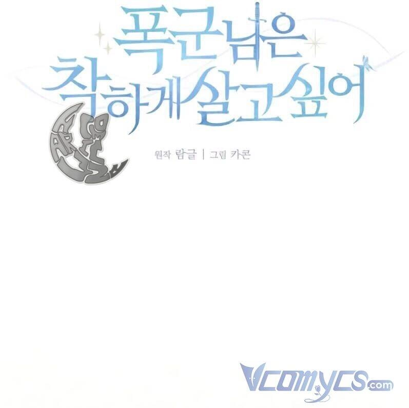 Bạo Chúa Muốn Có Cuộc Sống Tốt Đẹp Chapter 10 - 71