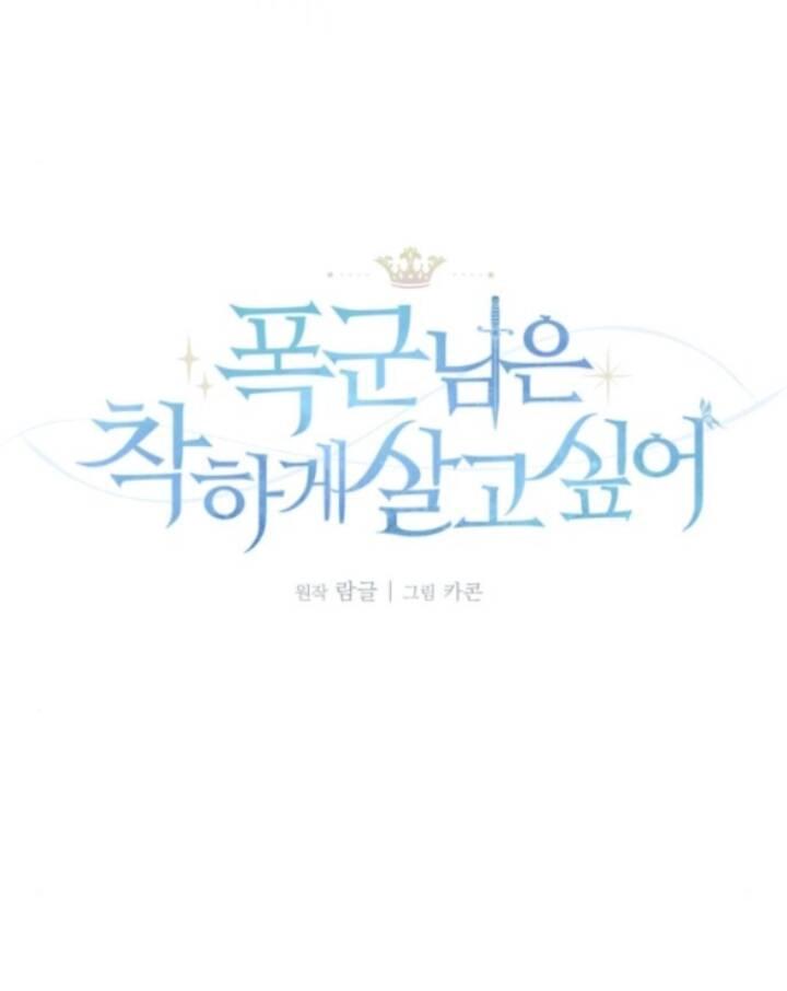 Bạo Chúa Muốn Có Cuộc Sống Tốt Đẹp Chapter 21.1 - 40