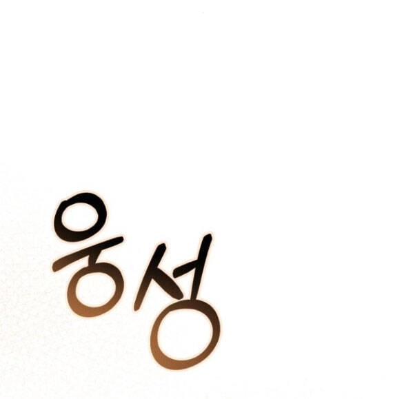 Bạo Chúa Muốn Có Cuộc Sống Tốt Đẹp Chapter 36.2 - 29