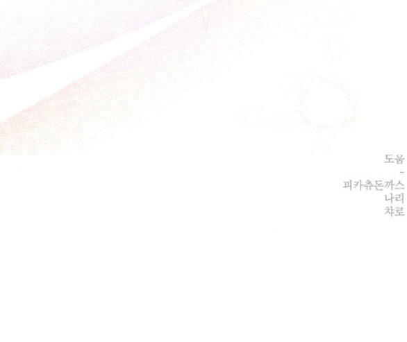 Bạo Chúa Muốn Có Cuộc Sống Tốt Đẹp Chapter 36.2 - 49