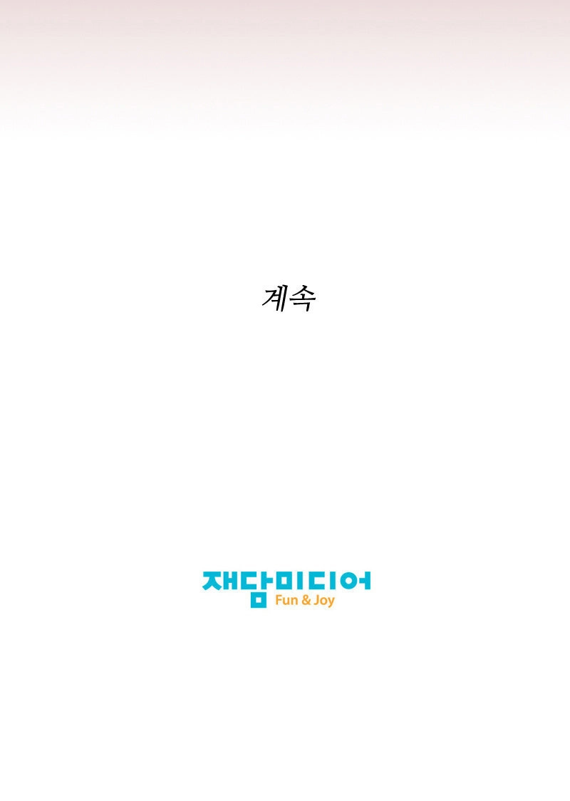 We-On: Be The Shield Chapter 4 - 25