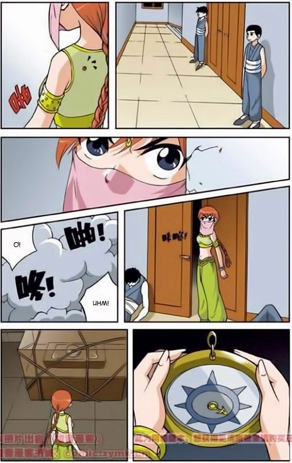 Thâu Tinh Cửu Nguyệt Thiên Chapter 8 - 19