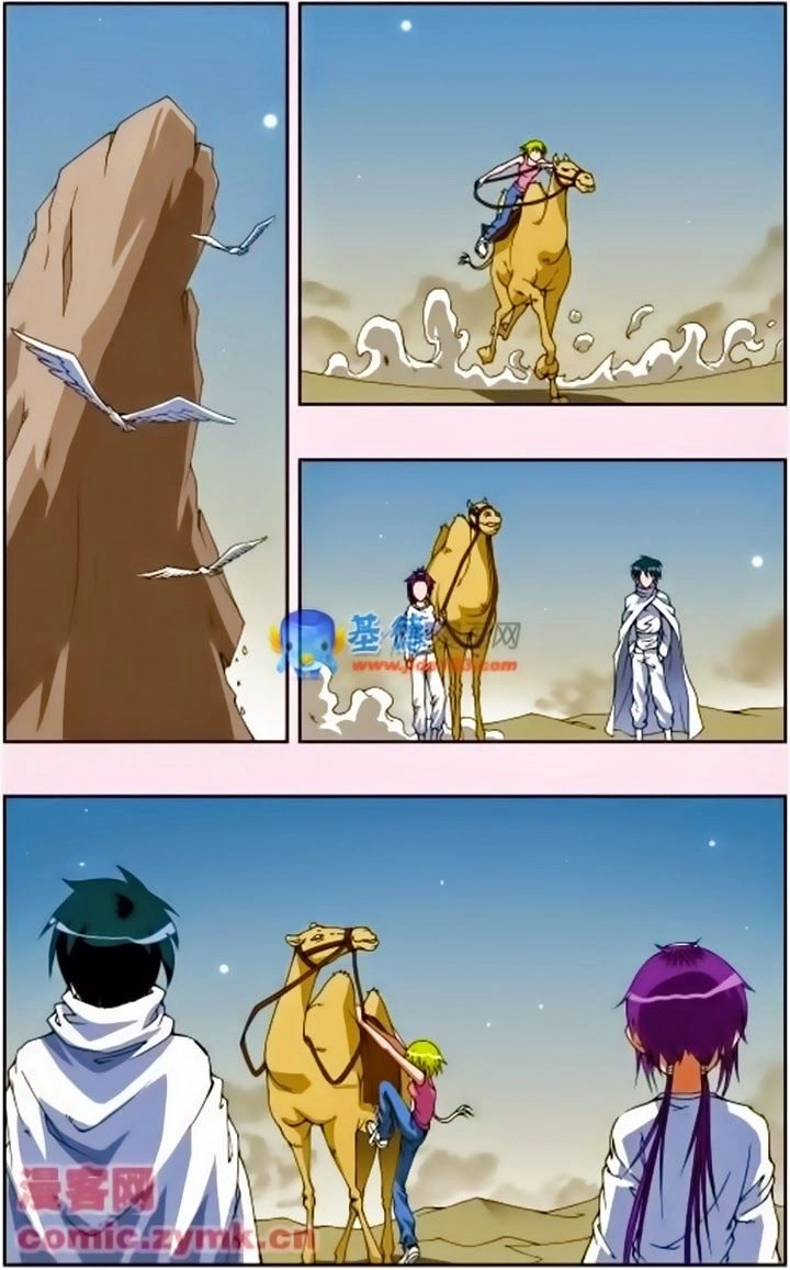 Thâu Tinh Cửu Nguyệt Thiên Chapter 92 - 11