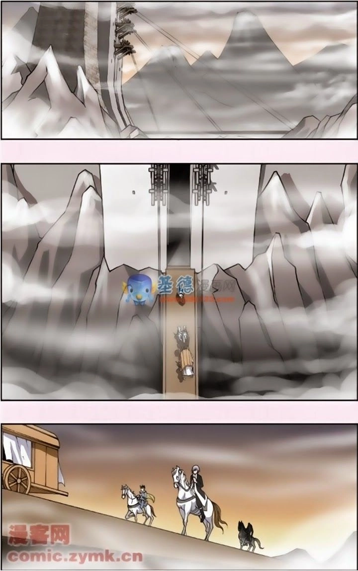 Thâu Tinh Cửu Nguyệt Thiên Chapter 105 - 4