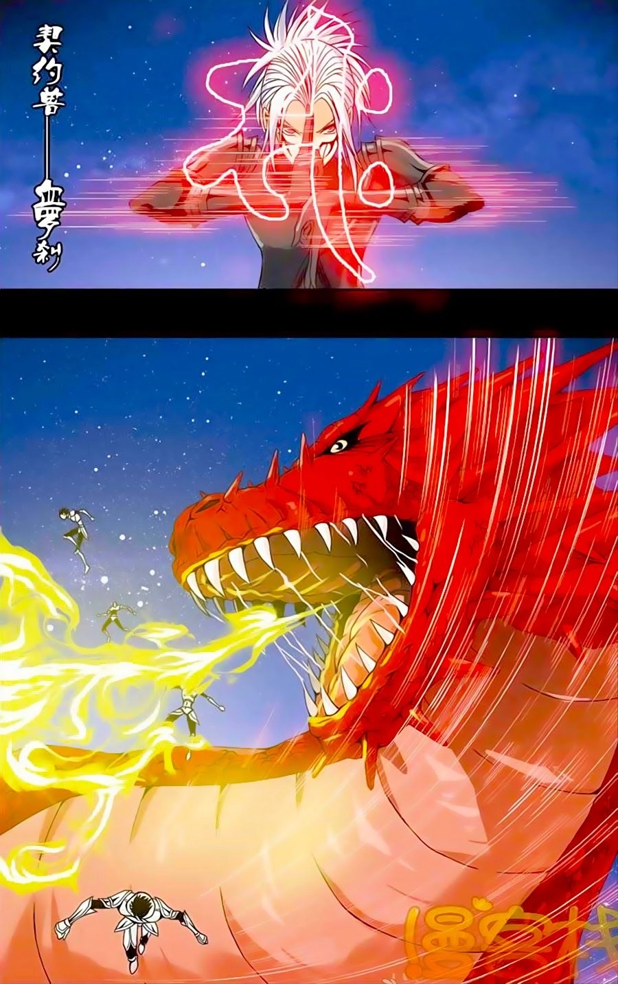 Thâu Tinh Cửu Nguyệt Thiên Chapter 226 - 12