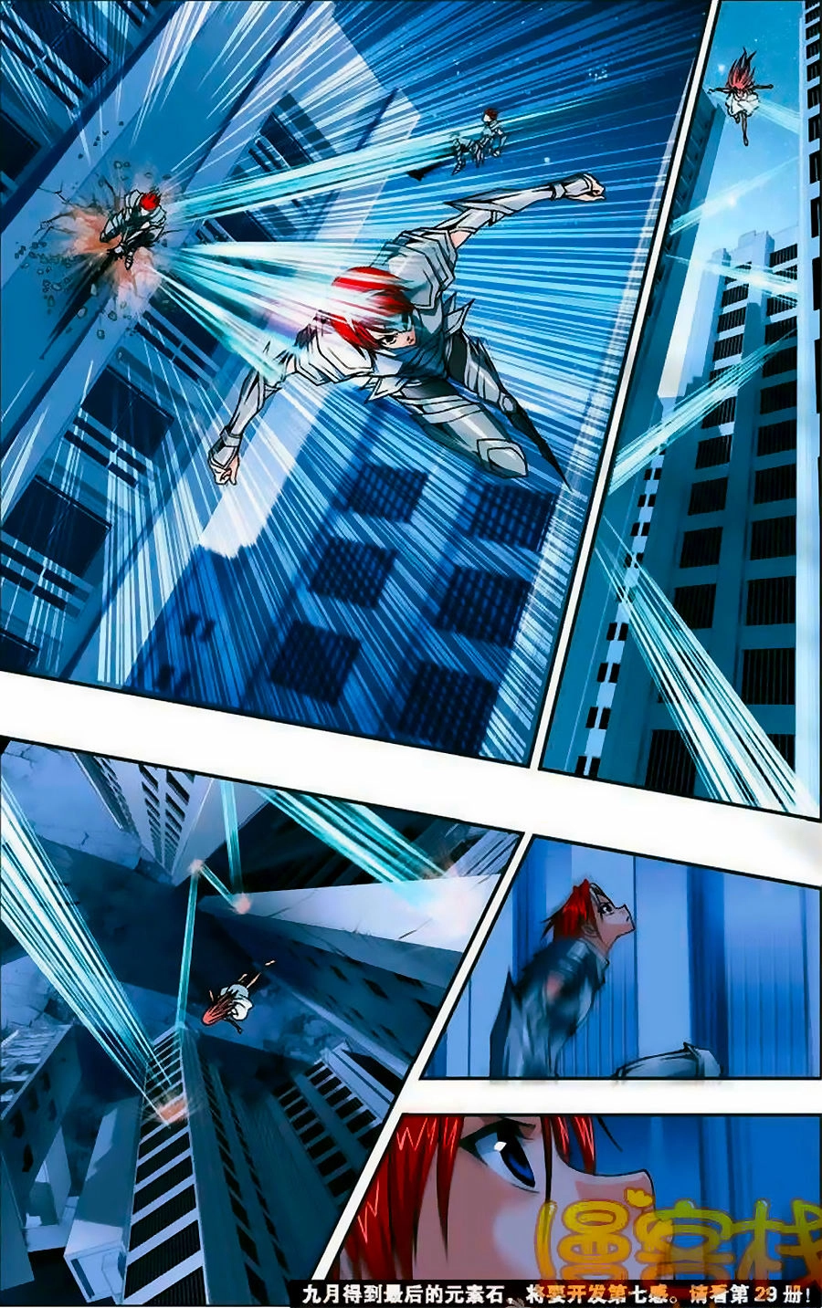 Thâu Tinh Cửu Nguyệt Thiên Chapter 232 - 4