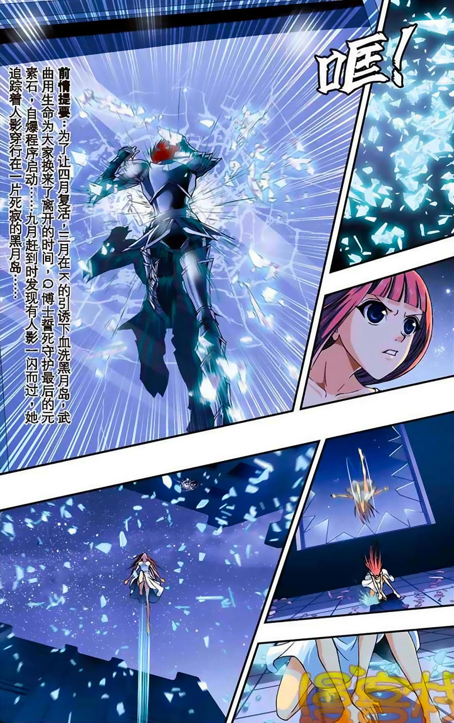 Thâu Tinh Cửu Nguyệt Thiên Chapter 232 - 5