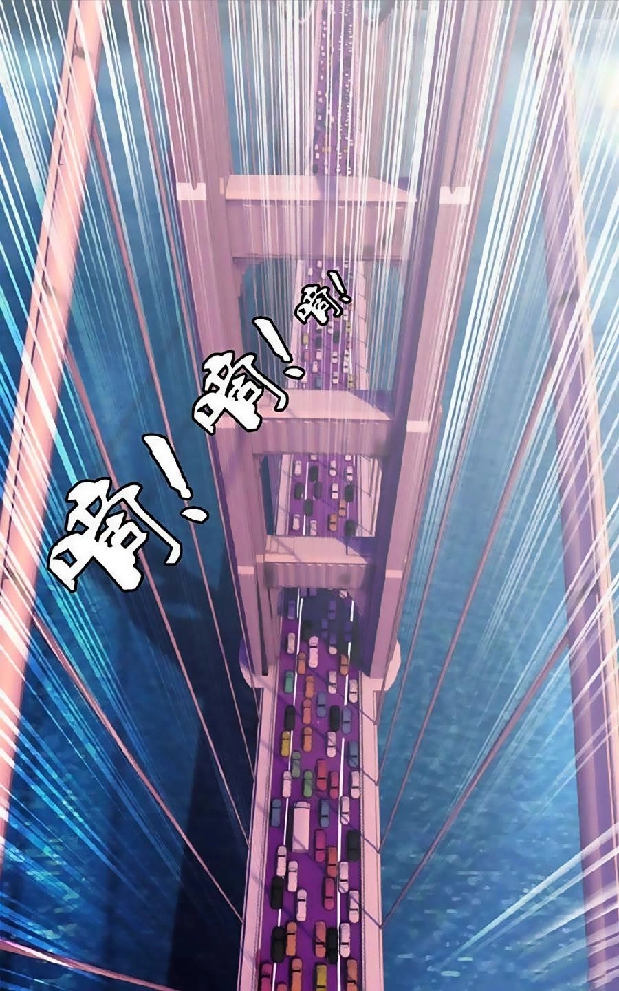 Thâu Tinh Cửu Nguyệt Thiên Chapter 257 - 2