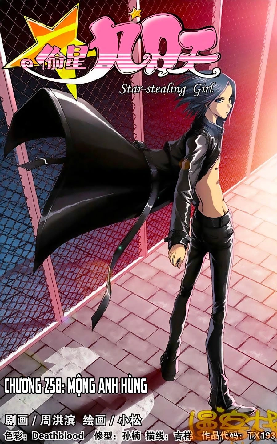 Thâu Tinh Cửu Nguyệt Thiên Chapter 258 - 1