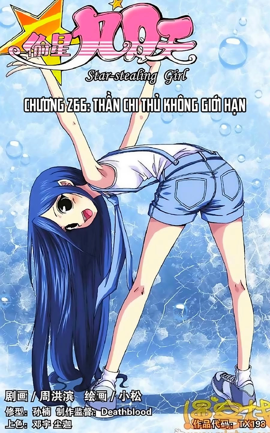 Thâu Tinh Cửu Nguyệt Thiên Chapter 266 - 1