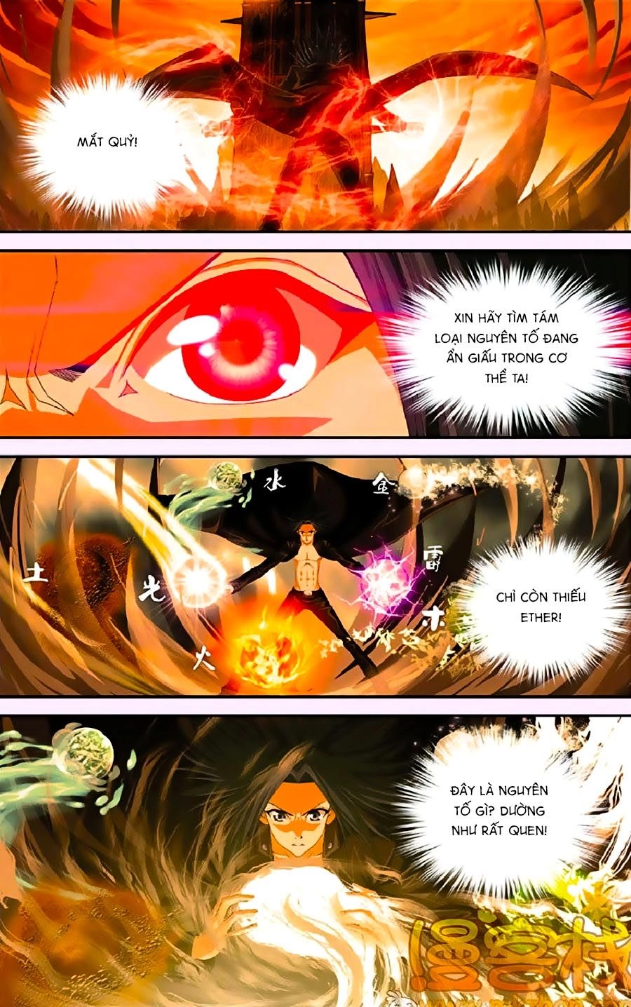 Thâu Tinh Cửu Nguyệt Thiên Chapter 286 - 11