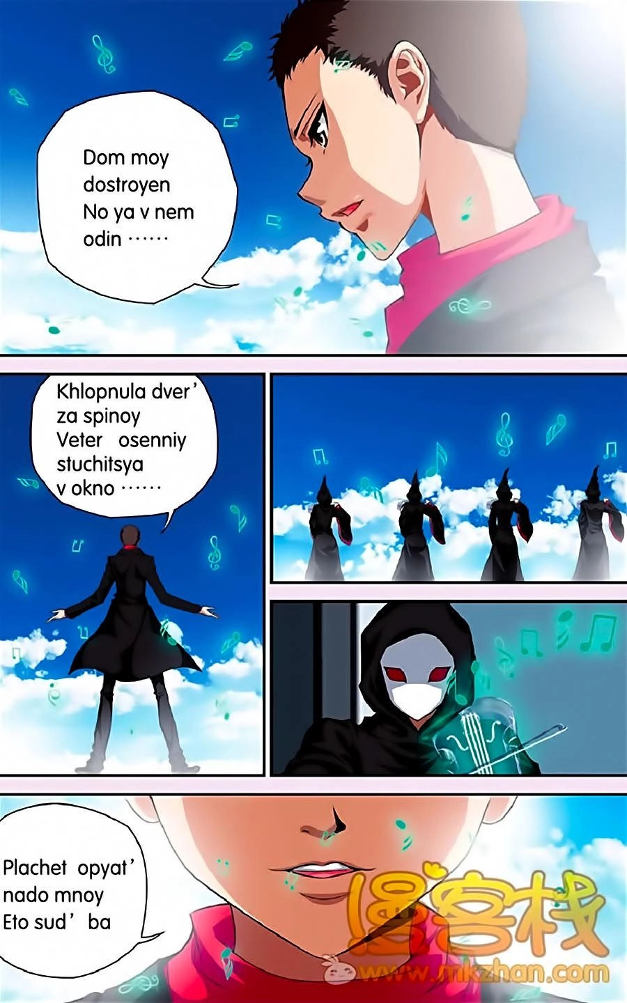 Thâu Tinh Cửu Nguyệt Thiên Chapter 321 - 16