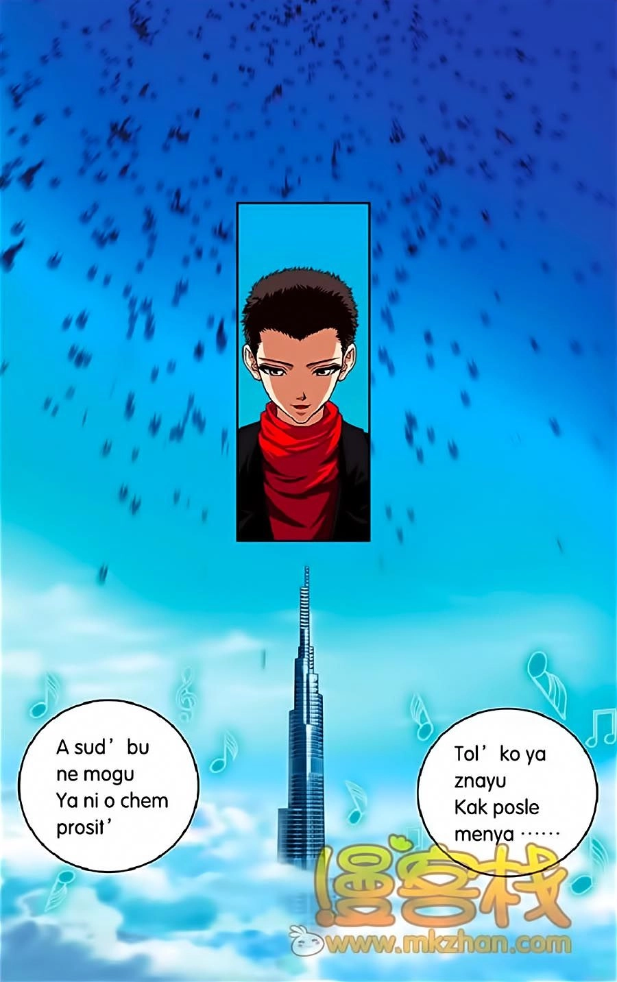 Thâu Tinh Cửu Nguyệt Thiên Chapter 321 - 17