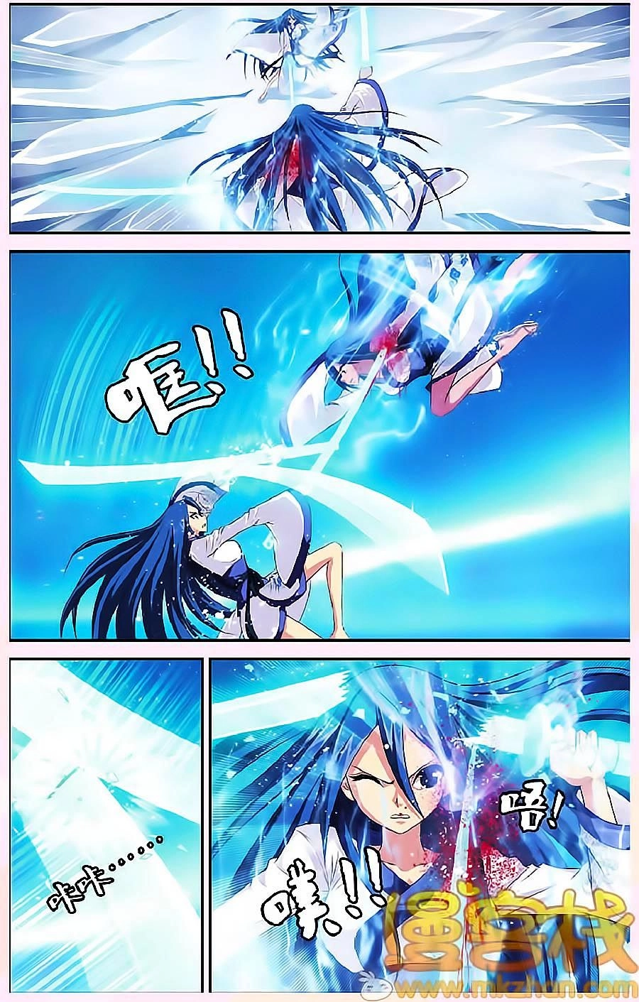 Thâu Tinh Cửu Nguyệt Thiên Chapter 332 - 13