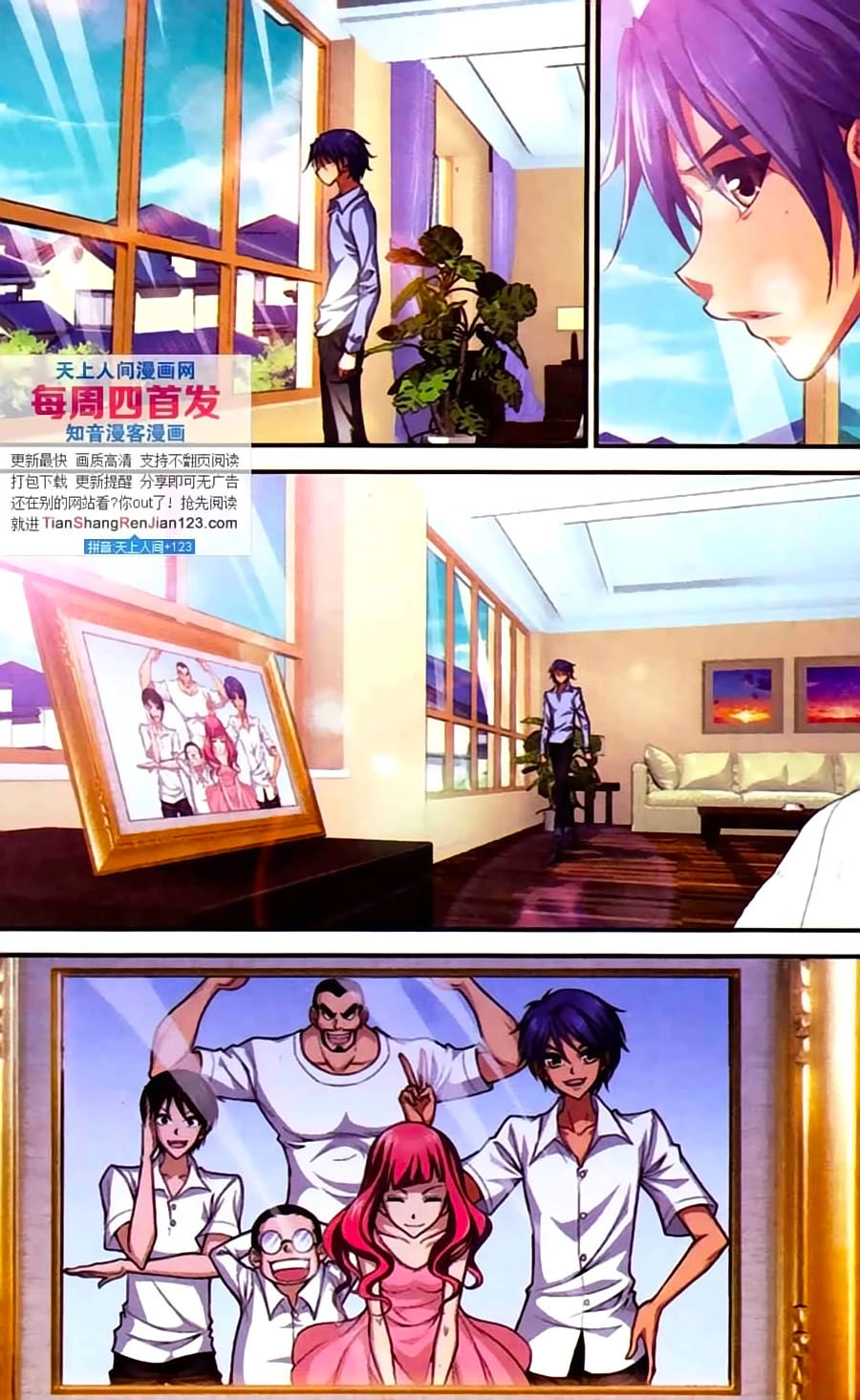 Thâu Tinh Cửu Nguyệt Thiên Chapter 393 - 5