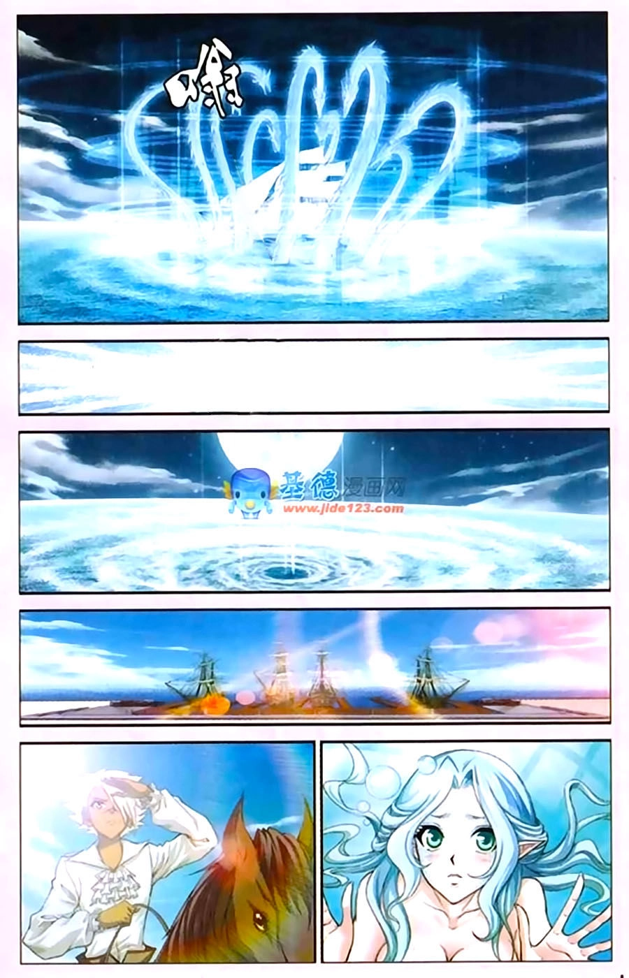 Thâu Tinh Cửu Nguyệt Thiên Chapter 411 - 11