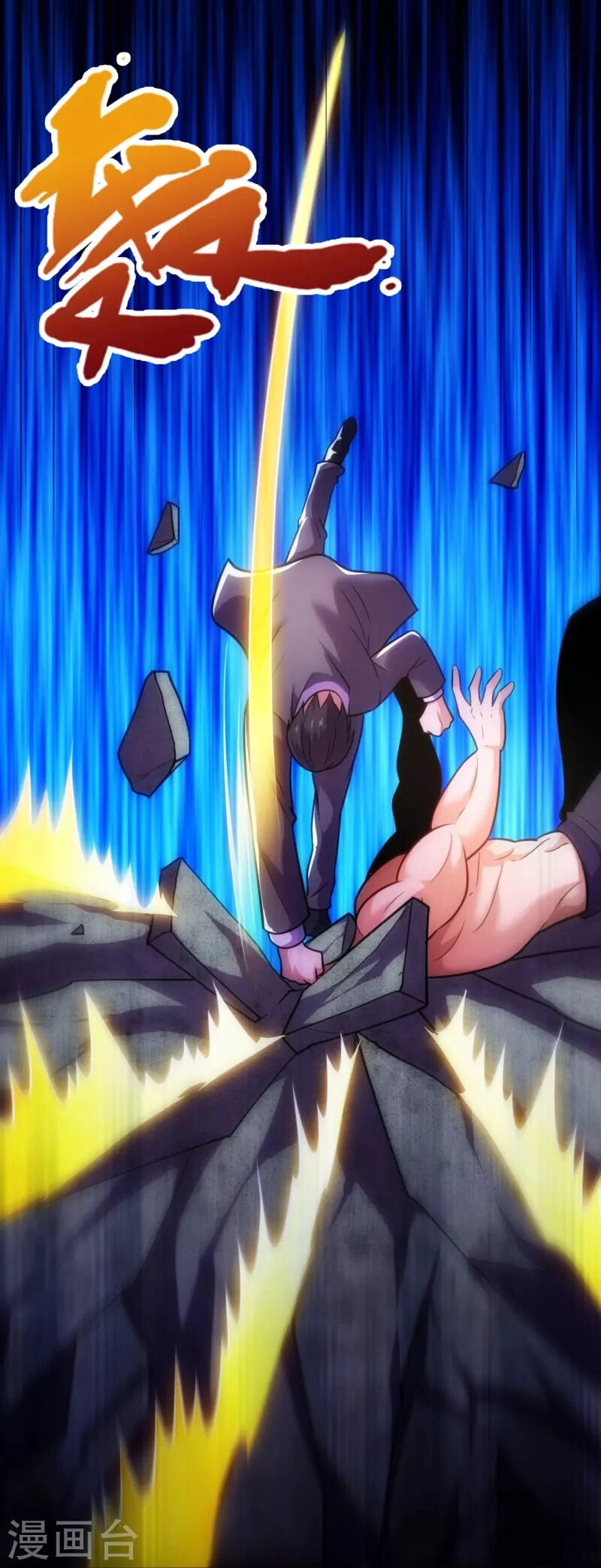 Ta Là Chiến Thần Vô Song Chapter 197 - 17