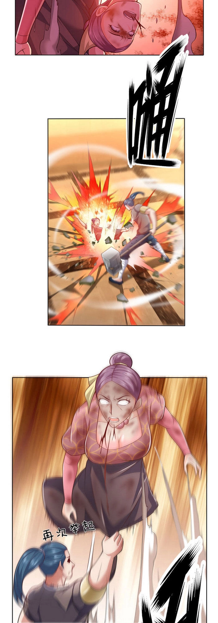 Ta Là Chiến Thần Vô Song Chapter 17 - 4