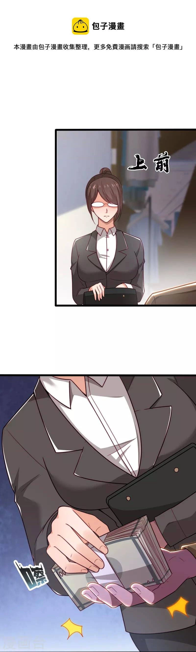 Ta Là Chiến Thần Vô Song Chapter 188 - 4