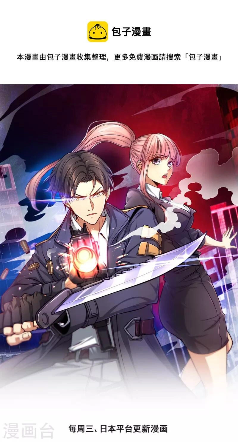 Ta Là Chiến Thần Vô Song Chapter 193 - 2