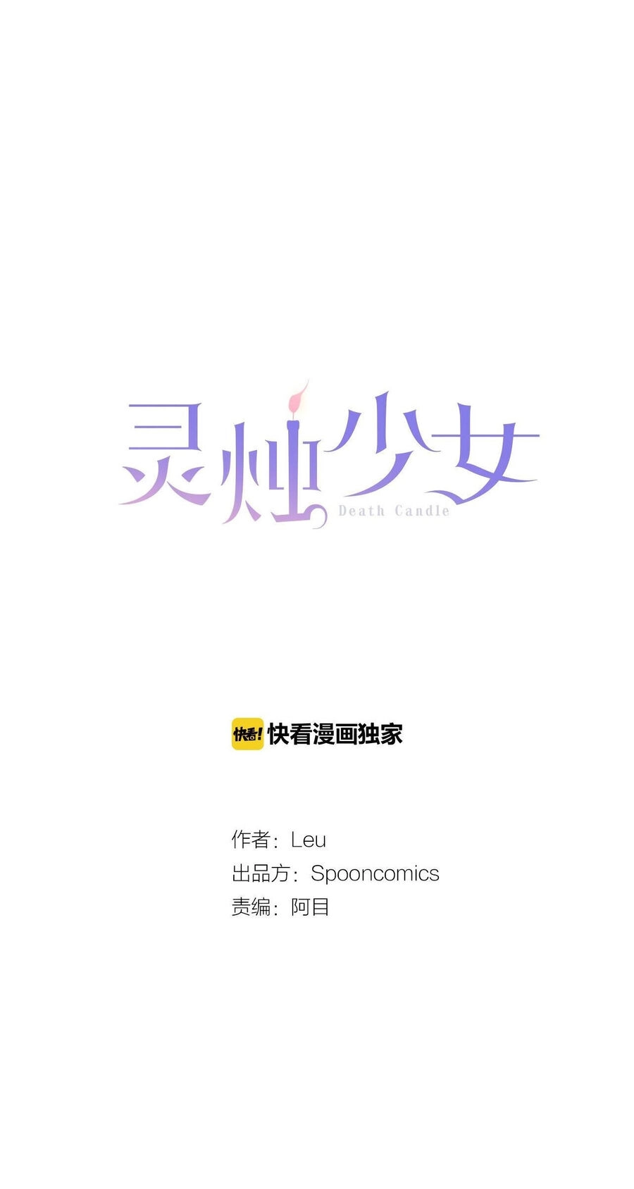 Death Candle Chapter 2 - 5