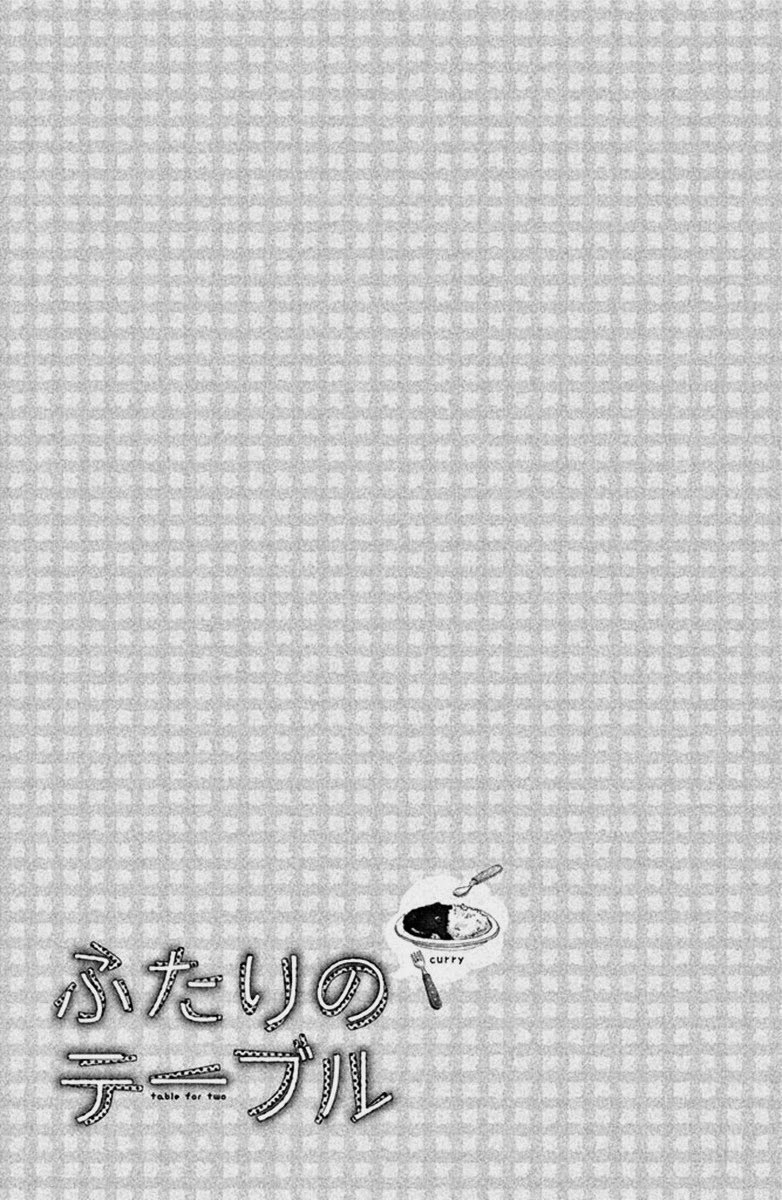 Futari No Table Chapter 1 - 43