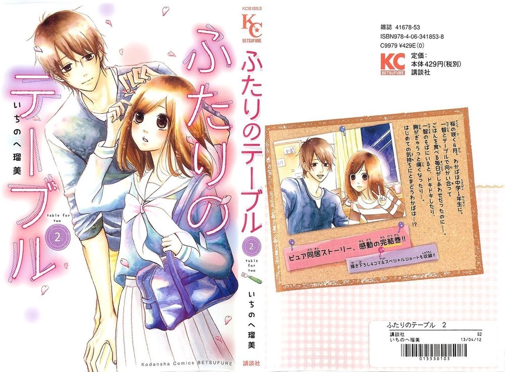 Futari No Table Chapter 4 - 3