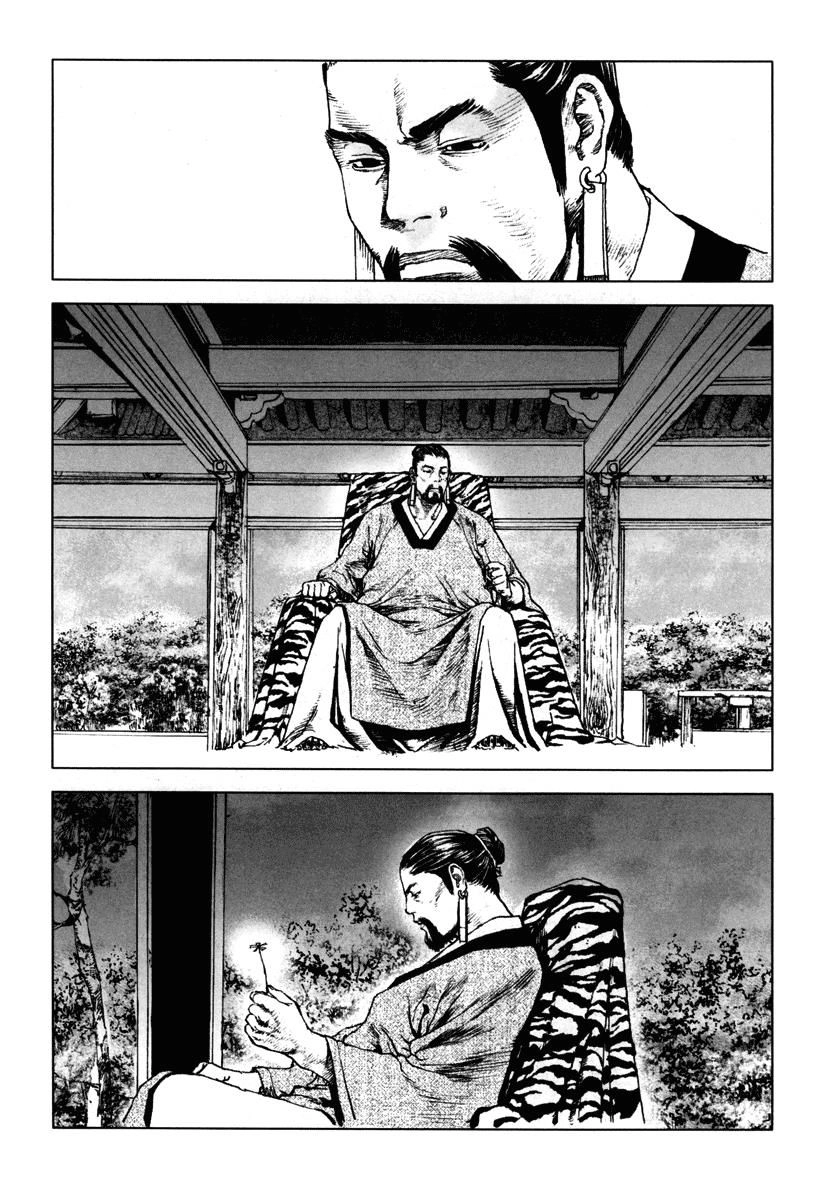 Dangu Chapter 7 - 26