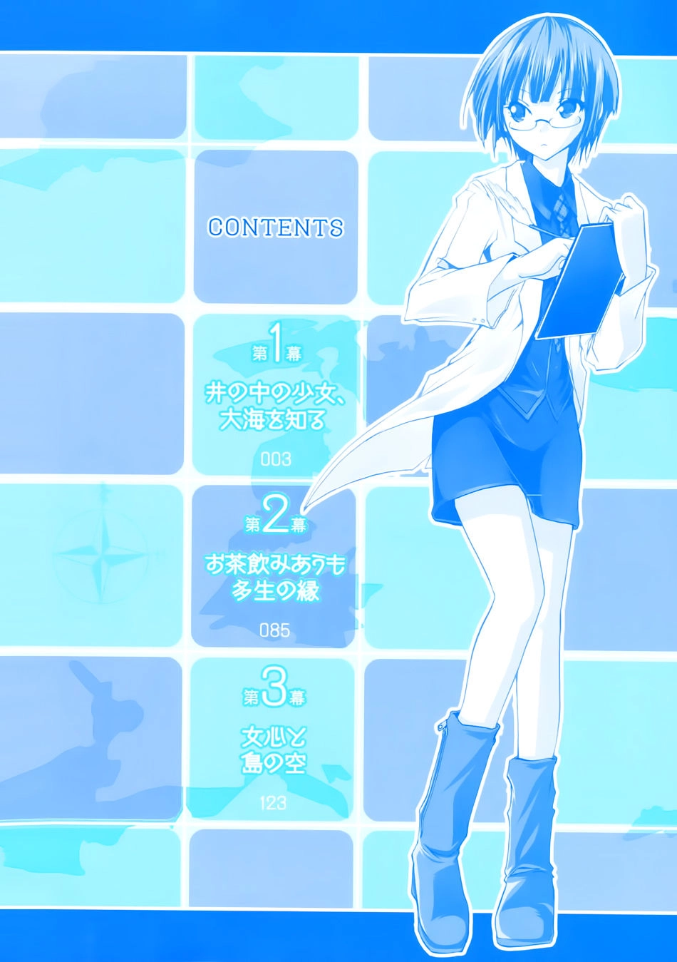 Esprit Chapter 1 - 3