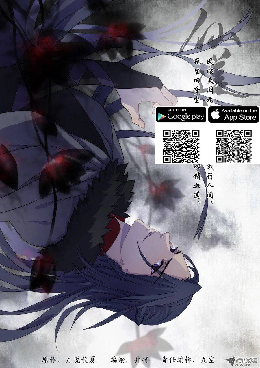 Tiên Liên Kiếp Chapter 5 - 2