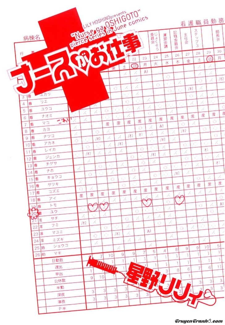 Nurse Ga Oshigoto Chapter 1 - 6