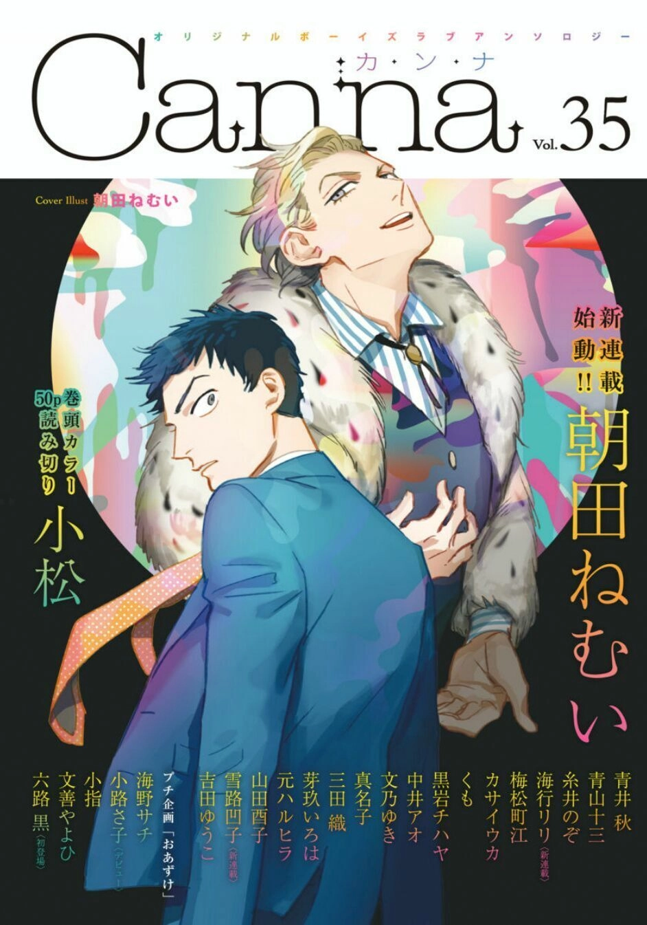 Loved Circus Chapter 1 - 4