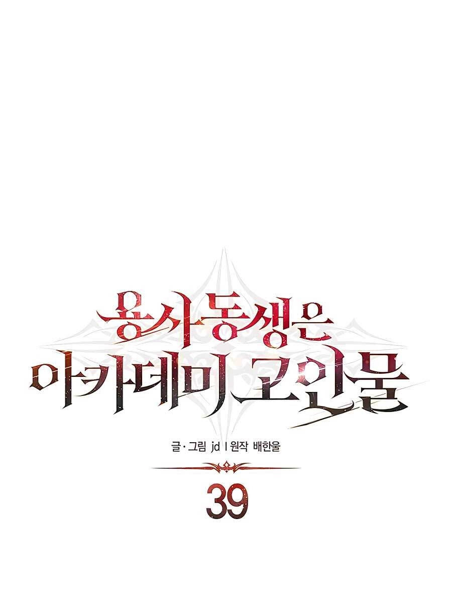 Anh Trai Anh Hùng Là Người Đã Chết Trong Học Viện Chapter 39 - 1