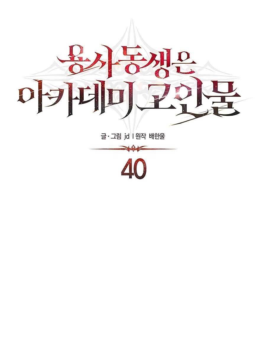 Anh Trai Anh Hùng Là Người Đã Chết Trong Học Viện Chapter 40 - 16