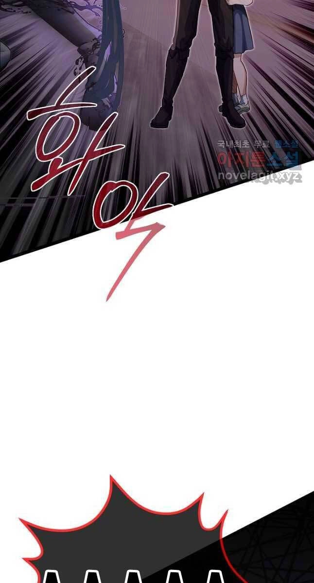 Anh Trai Anh Hùng Là Người Đã Chết Trong Học Viện Chapter 43 - 19