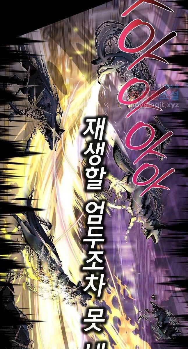 Anh Trai Anh Hùng Là Người Đã Chết Trong Học Viện Chapter 43 - 43