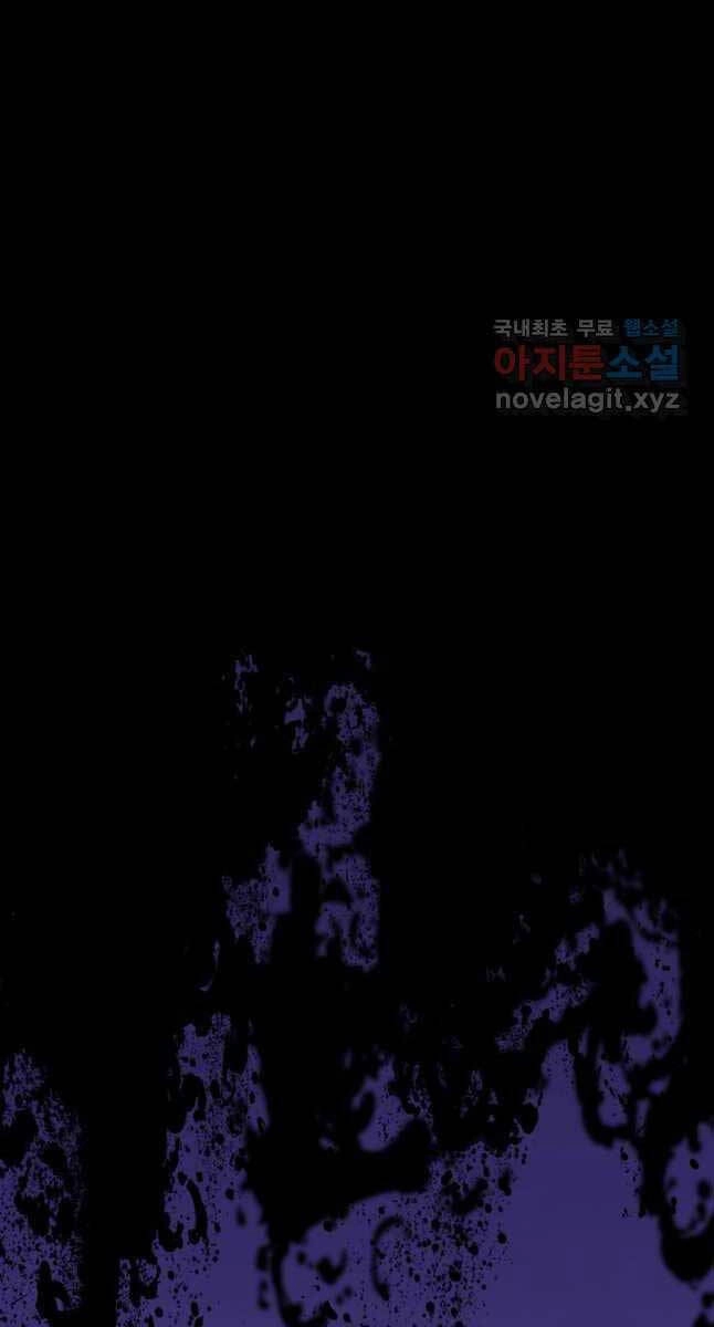 Anh Trai Anh Hùng Là Người Đã Chết Trong Học Viện Chapter 43 - 62