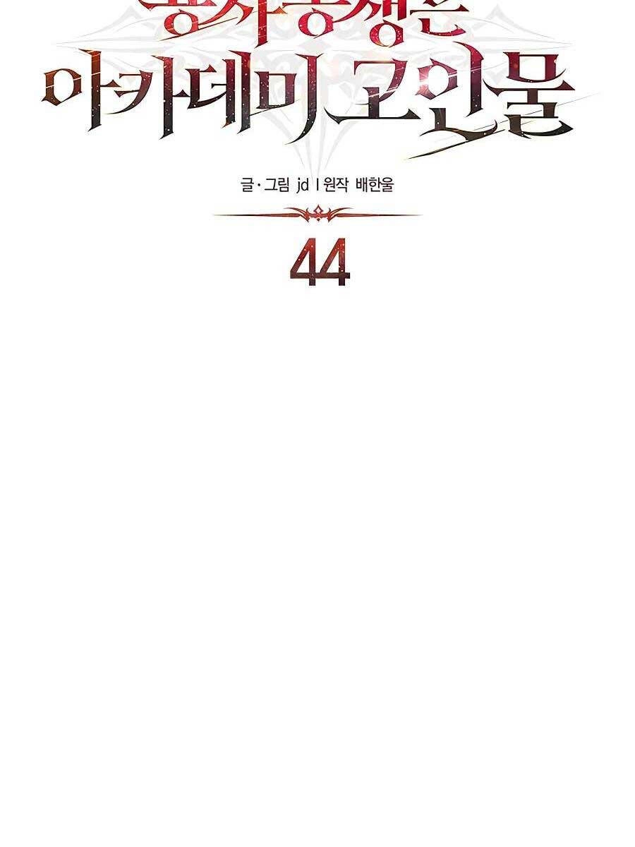 Anh Trai Anh Hùng Là Người Đã Chết Trong Học Viện Chapter 44 - 35