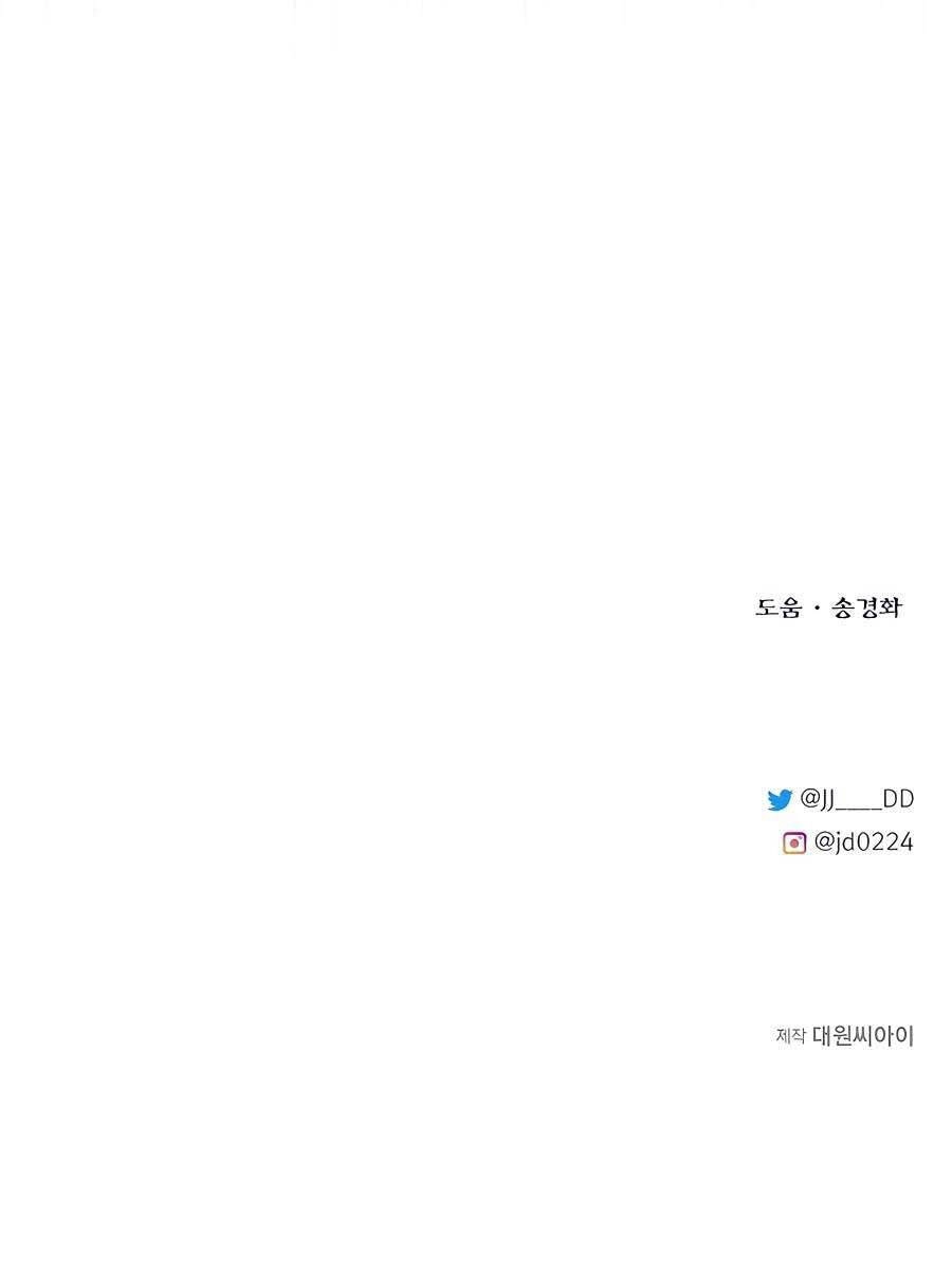 Anh Trai Anh Hùng Là Người Đã Chết Trong Học Viện Chapter 44 - 129