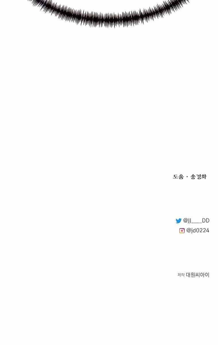 Anh Trai Anh Hùng Là Người Đã Chết Trong Học Viện Chapter 45 - 106