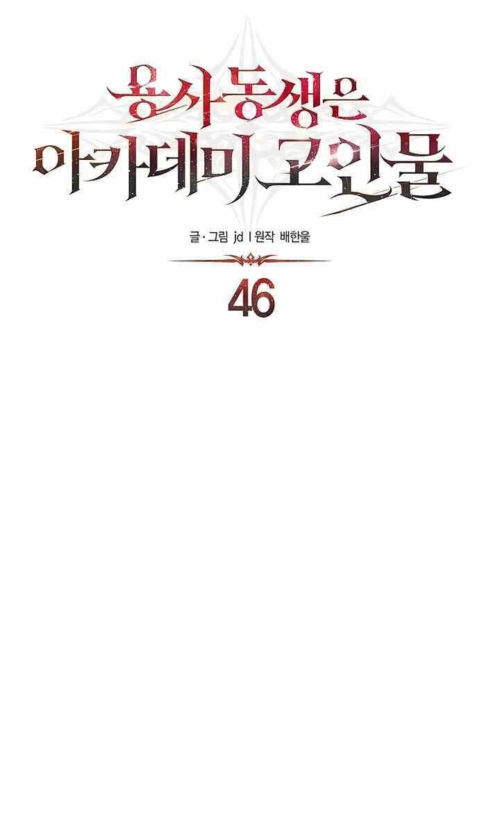 Anh Trai Anh Hùng Là Người Đã Chết Trong Học Viện Chapter 46 - 65
