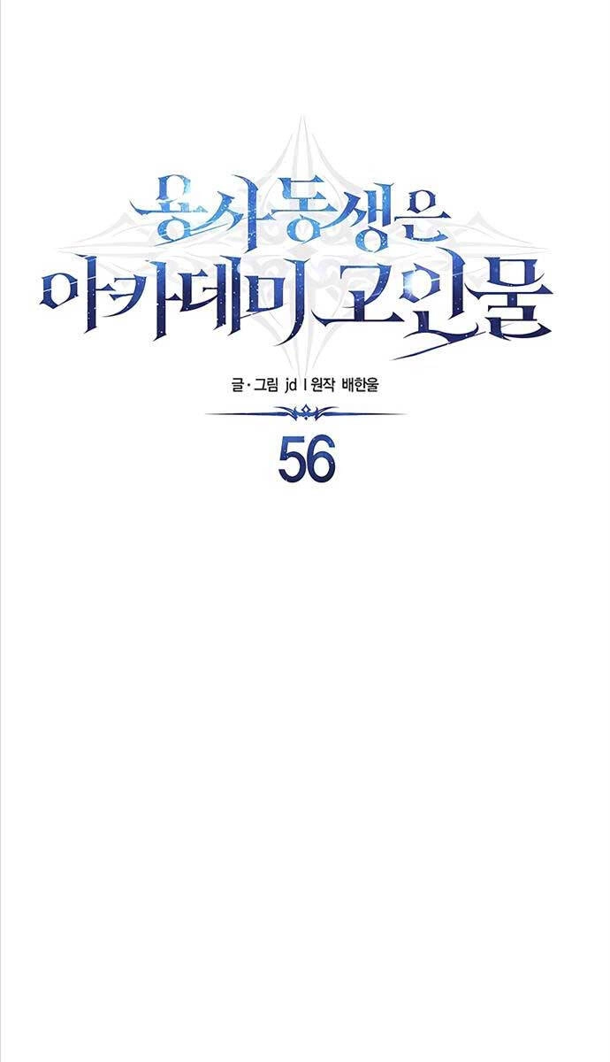 Anh Trai Anh Hùng Là Người Đã Chết Trong Học Viện Chapter 56 - 37