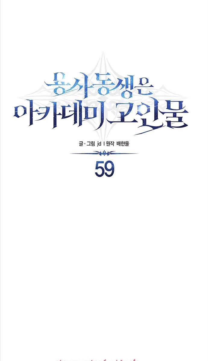 Anh Trai Anh Hùng Là Người Đã Chết Trong Học Viện Chapter 59 - 17