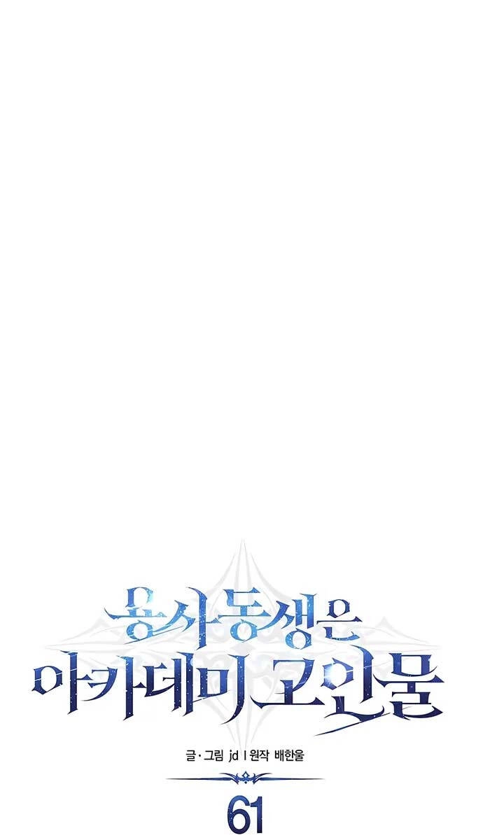 Anh Trai Anh Hùng Là Người Đã Chết Trong Học Viện Chapter 61 - 22