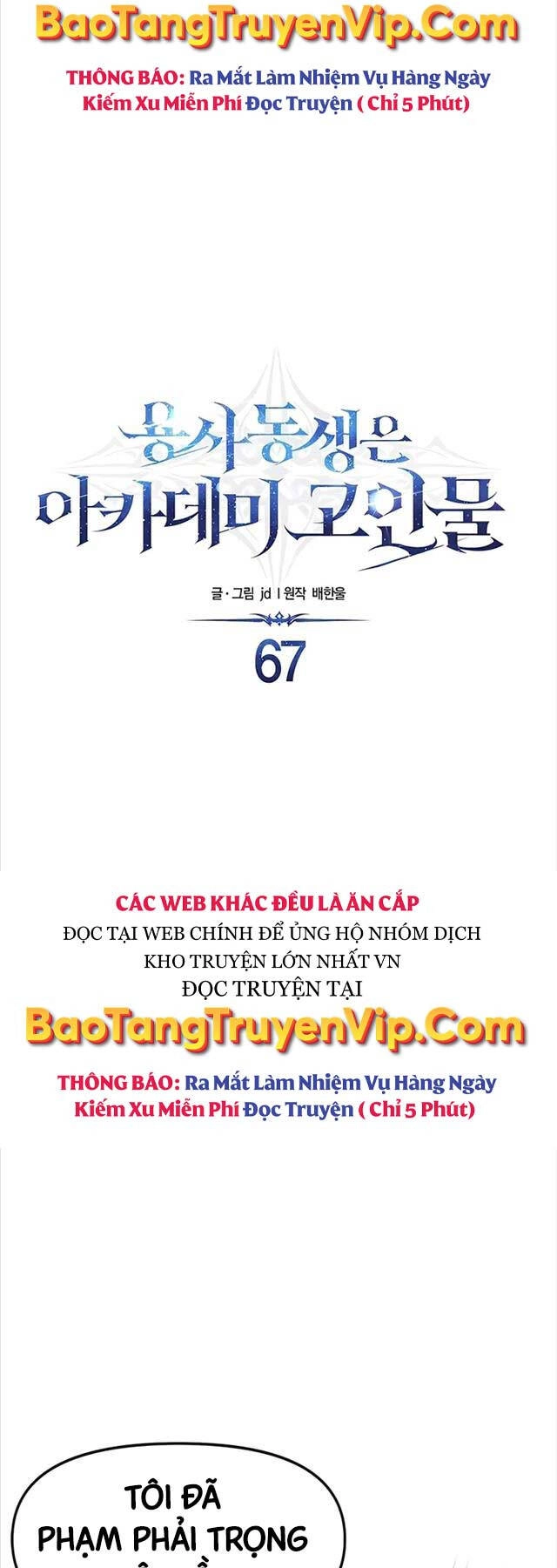 Anh Trai Anh Hùng Là Người Đã Chết Trong Học Viện Chapter 67 - 10