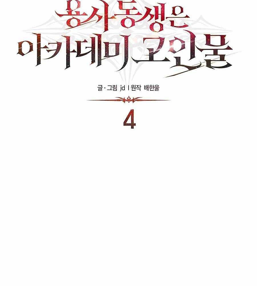 Anh Trai Anh Hùng Là Người Đã Chết Trong Học Viện Chapter 4 - 21