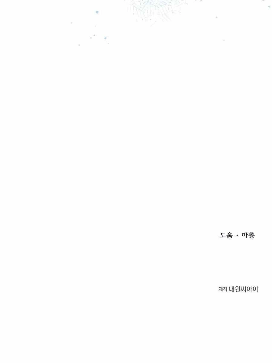 Anh Trai Anh Hùng Là Người Đã Chết Trong Học Viện Chapter 16 - 108